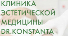 КЛИНИКА ЭСТЕТИЧЕСКОЙ МЕДИЦИНЫ “DR.KONSTANTA” (Др.Константа) http://mykonstanta.ru/