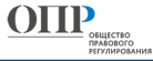 Отзывы о компании ООО «Общество правового регулирования»