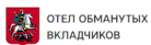 Отзывы о компании Юридическая компания “Отдел обманутых вкладчиков” (“Правовой Полюс”)