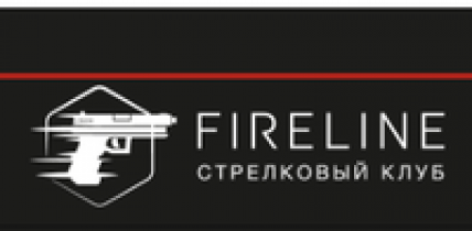 Fireline -стрелковый клуб