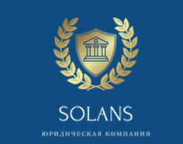 Отзывы о компании Юридическая компания Solans