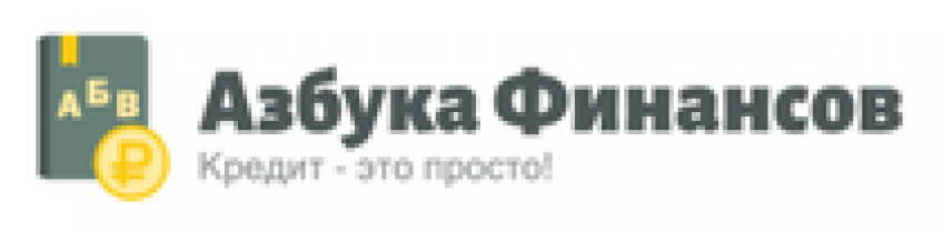 Отзывы о ООО “Азбука Финансов” ИНН 9710088800 ОГРН 1217700158653