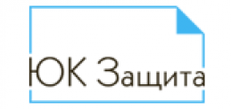 Отзывы о ООО “Юридическая компания “Защита”