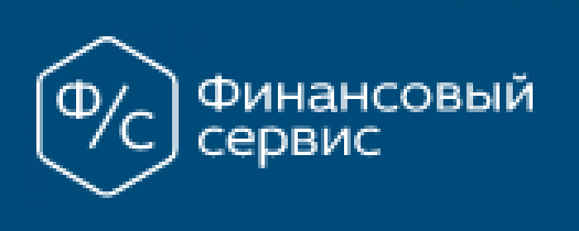 Отзывы о ООО «Финансовый сервис» (ОГРН: 5107746032862)