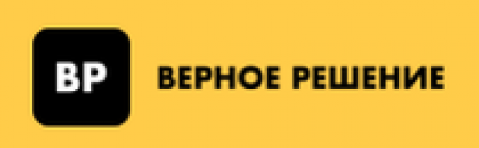 Отзывы о ООО “Верное решение” (ОГРН: 1187746500920 ИНН: 970903240) https://vrkredit.online/