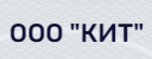 Отзывы о ООО “КИТ” (ИНН 9725047299 ОГРН 1217700146366) ул. Ленинская Слобода, д. 19