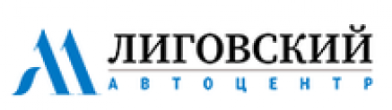 Отзывы о Автоцентр “Лиговский” Камчатская, д. 3А