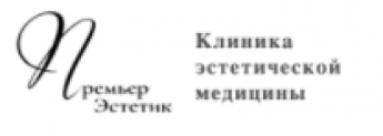 Отзывы о Клиника эстетической медицины “Премьер Эстетик” (Premier Esthetic)