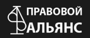 Отзывы о Правовой Альянс (https://ub-alliance.com) Ленинская Слобода, Дом 26