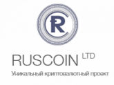 Отзывы о Ruscoin (ООО “Альфа”) https://ruscoin.io