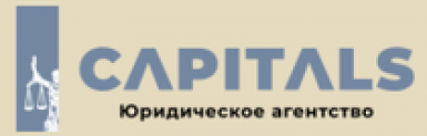 Отзывы о Юридическое агентство «Сapitals»