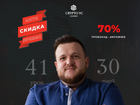 Отзывы о компании “Crypto vc academy”