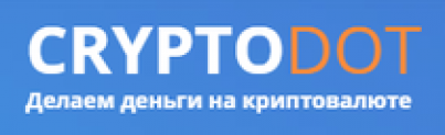 CryptoDot (Крипто Дот) https://cryptodot.one/