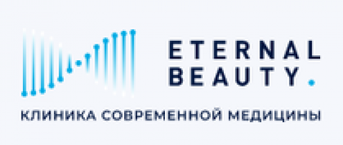 Клиника современной медицины “Eternal Beauty”