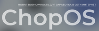 Chopos (Чопос) https://chopos.io/