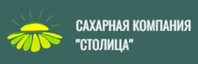 ООО “САХАРНАЯ КОМПАНИЯ СТОЛИЦА”