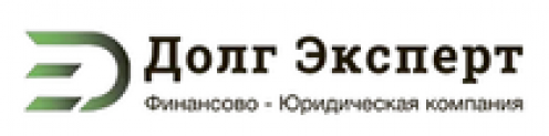 Федеральная финансово-юридическая компания по банкротству физических лиц “Долг Эксперт”