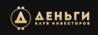 Клуб Инвесторов “Деньги” (https://investclub.money/)