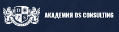 Академия DS Consulting (ДС Консалтинг) ИП Ламакин А.В. ИНН 563701273645, ОГРНИП 319565800060846