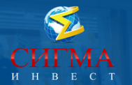 Сигма Инвест (Sigma Invest) http://www.sigmainvestgroup.ru