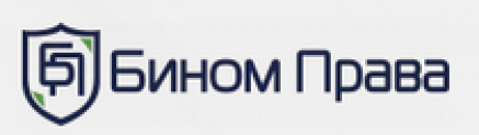 Бином Права (ООО “Судебно-Юридический Центр” ОГРН: 1197746459899 ИНН: 7727424083)