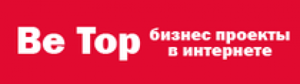 Отзывы о компании Be top (https://be-top.org)