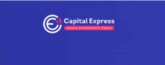 Школа английского языка Capital express (Капитал экспресс) отзывы