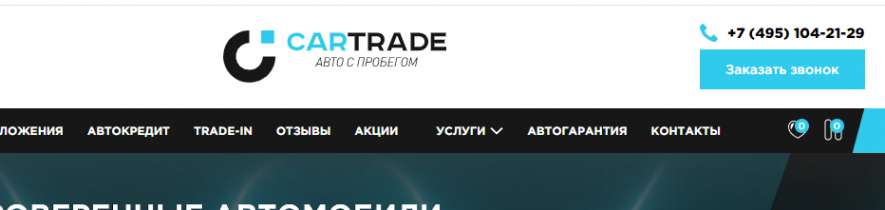 Автосалон CAR TRADE trade-car-auto.ru отзывы