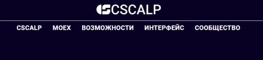 Cscalp (Кскалп) отзывы