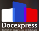 Отзывы о компании  Юридическая консультация “Docexpress” брокеров