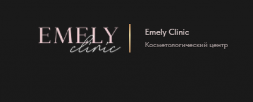 Косметологический центр Emely clinic https://emelyclinic.ru отзывы