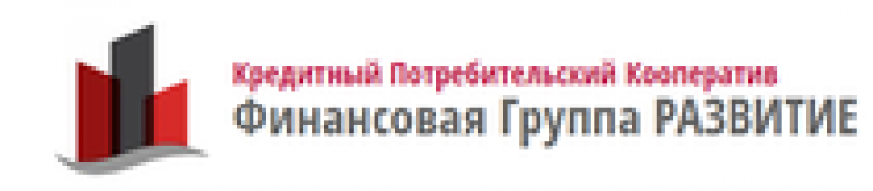 Отзывы о компании КПК Финансовая Группа РАЗВИТИЕ