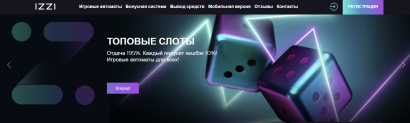 Казино Izzi casino отзывы