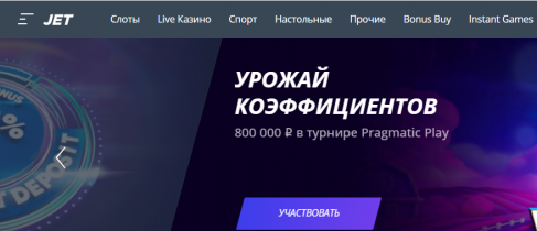 jet casino (Джет казино, casino-2023.com) Отзывы