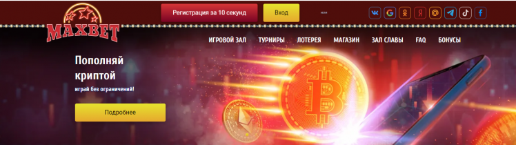 Казино Maxbet отзывы