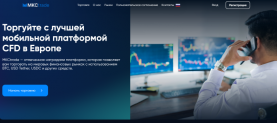 Отзывы о брокере Mkc trade (Trade.Mkctrade.com, МКЦ Трейд)