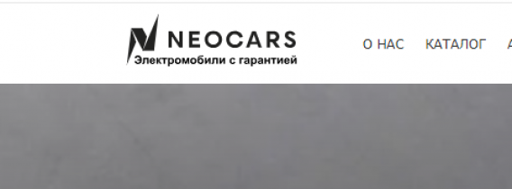 Автосалон на Новой Риге Neocars ООО НЕО КАРС МОСКВА отзывы