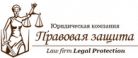 Отзывы об "Правовая защита"