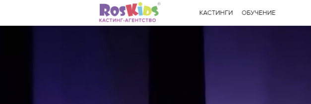 Отзывы о компании Roskids (Роскидс, https://roskids.ru)