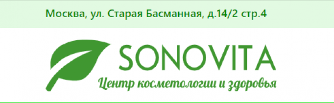 Центр косметологии SONOVITA http://sonovita-msk.ru отзывы