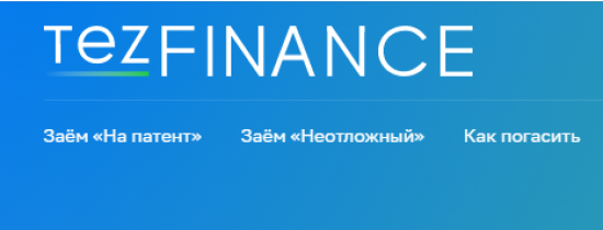 Отзывы о компании Tezis finance (Тезис финанс)