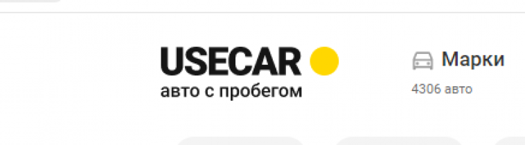 Отзывы об автосалоне Usecar (Варшавское шоссе, д. 132А, корп. 1, 3й этаж)