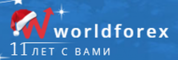 Worldforex (Ворлдфорекс) https://rw.wforex.org