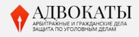 Отзывы о АДВОКАТСКАЯ ГРУППА “ПАНТЮШОВ И ПАРТНЕРЫ”